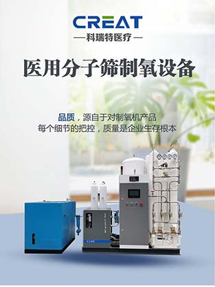 浅析分子筛医用制氧机产品技术发展现状